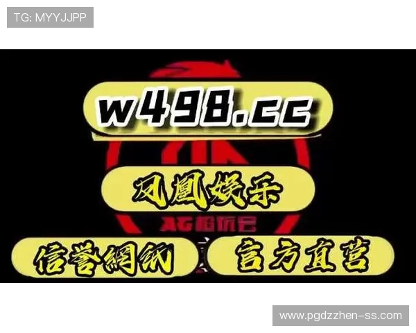 加入pg电子官网ly79点cn，开启属于你的精彩线上娱乐新体验