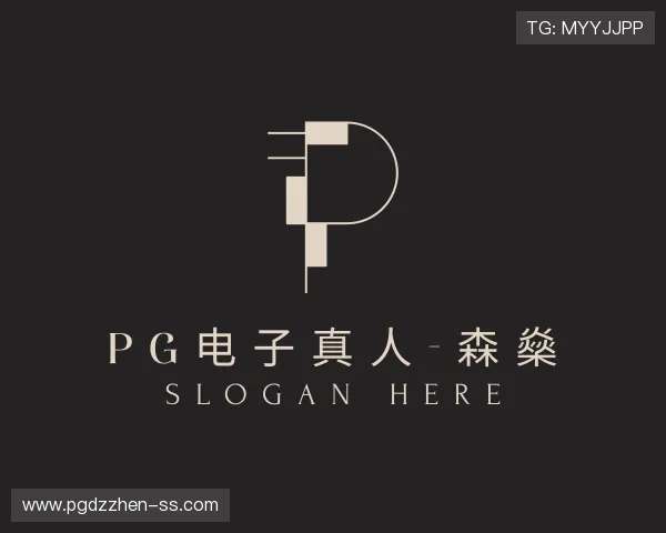 认识pg电子真人-森燊